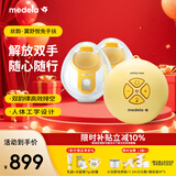 美德乐（Medela）吸奶器电动吸奶器双边吸乳器母乳集奶器挤奶器丝韵·翼舒悦免手扶