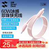 闪魔苹果17充电线双头type-c适用iPhone16/15promax手机Mac电脑iPad华为小米60W快充数据线1.2米