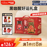 雀巢（Nestle）黑咖醒好运礼盒醇品速溶黑咖啡250g+咖啡伴侣400g送礼