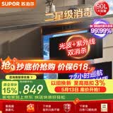 苏泊尔（SUPOR）消毒碗柜嵌入式家用二星90L双层72h巡航不锈钢内胆光波紫外线消杀ZTD90S-303s pro