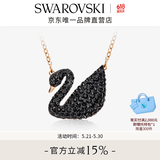 施华洛世奇（SWAROVSKI）【618抢先购】Swan优雅天鹅项链女吊坠轻奢小众送女友女 镀玫瑰金色(大)5204134
