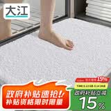 大江浴室地垫卫生间门口吸水垫厕所脚垫浴室防滑地垫60x90cm