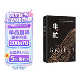 牛虻 精选版（我一定要走自己的路，追随我所见到的光明。无数人因为读它重获力量。） 小说