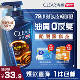 清扬男士防脱去屑洗发水500g 固发养发增发密发控油洗头膏