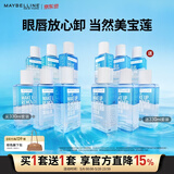 美宝莲眼唇卸套装330ml(买1套送1套到手660ml)卸妆水520礼物女