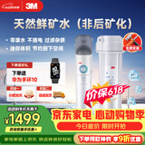 3M 净水器家用净水机0废水直饮厨下2.4L/分大流量4000升处理量800G过滤器DWS2500-CN