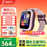 360 儿童电话手表10X new防水4G全网通GPS定位支持QQ微信视频通话智能手表中小学生男女孩 10x 珊瑚粉【微信+500W像素】