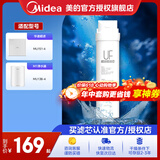 美的（Midea）净水器滤芯适用MU151-4、MU136-4（M1）、MU138-4、MU163A-4、MU136A-4、MU135B-4、S1系列超滤 超滤滤芯