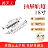 撼天工厨房拉篮滑轨橱柜抽屉轨道三节侧装滑道碗柜可调导轨厨房碗篮五金 375长加厚可调 1付