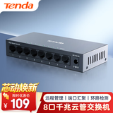 Tenda腾达8口千兆云管理交换机 远程网管 Vlan划分 网线分线器 网络转换器 分流器 金属钢壳 TEG2208D