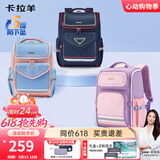 卡拉羊书包小学生1-4-6年级儿童减压防下坠大容量男女生双肩包背包
