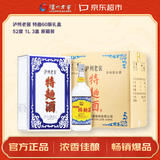 泸州老窖 特曲60版工农牌 浓香型白酒 52度 1L*3礼盒装含酒具整箱 送礼袋