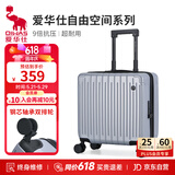 爱华仕行李箱18英寸登机箱拉杆箱子旅行箱耐用密码箱京东自营皮箱银色