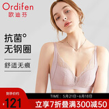 欧迪芬内衣女无钢圈文胸抗菌亲肤侧收副乳小胸聚拢胸罩女友礼物