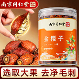 南京同仁堂 大颗金樱子优选江西核心产区大果搭芡实泡酒泡茶中药