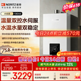 能率（NORITZ）【小云朵EA3A】13升燃气热水器 天然气 恒温智慧芯 温量双控水伺服 上门安装 13EA3AFEX