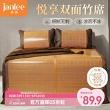 简丽悦享碳化竹青竹席凉席双人床席子单只1.5x2米 【双面可用可折叠】