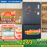 海尔（Haier）冰箱四开门406升十字对开门变频一级能效风冷无霜家用大容量双开门电冰箱 纤薄箱体丨净味保鲜丨母婴空间