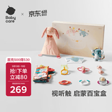 babycare安抚摇铃礼盒新生儿礼物婴儿玩具摇铃尾巴布书玩偶新年礼物-9件套