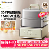 小熊（Bear）电蒸锅 不锈钢 炖蒸煮一体机 多层大容量智能 蒸早餐馒头 12L多功能 可预约自动断电  DZG-F30J2 