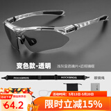 洛克兄弟（ROCKBROS）骑行眼镜偏光变色近视男女户外运动跑步防风沙自行车装备 （单镜片）全天候变色款-透明