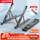LUCKPRO笔记本电脑散热支架 铝合金折叠便携立式增高架 桌面拯救者R9000P苹果Mac联想z3小新华为MateBook