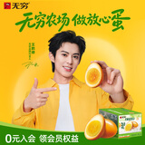 无穷 【明星同款】盐焗鸡蛋 广东特产即食卤蛋 营养早餐办公室零食 盐焗鸡蛋486g/16只