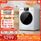 松下（Panasonic）白月光2.0 滚筒洗烘一体 10KG全自动洗衣机 超薄全嵌滚筒洗衣机 XQG100-6E1AK