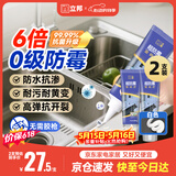 立邦塑钢泥6倍防霉耐黄变防水厨房卫生间填缝胶密封玻璃胶白色200g*2