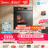 美的（Midea）【0.2s极速升温】嵌入式微蒸烤一体机GR7S 温湿智控空气炸 烤贝果 78L蒸烤箱 小西梅美的知味感R7S