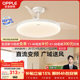欧普照明（OPPLE）风扇灯吊扇灯多档调色LED照明Ra95奶油餐厅厨房卧室36寸 冰风白
