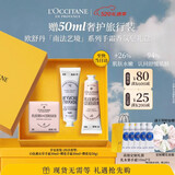 欧舒丹(护手霜*2+洁肤皂)礼盒香氛保湿防干裂520送女朋友礼物伴手礼