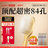 惠百施（EBISU）软毛牙刷京东自营宽头抗敏护龈孕妇十大知名品牌热门商品84孔*4支