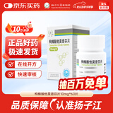 扬子江 护佑 枸橼酸他莫昔芬片 10mg*60片