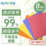 苏诺德式抹布32*38cm*8片厨房专用懒人洗碗布吸水不掉毛快干百洁布