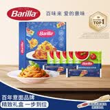 百味来Barilla#5直条意面250g*2+番茄罗勒酱150g*5袋5人份送礼礼盒