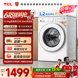 TCL超旋风V3R Max滚筒洗衣机全自动单洗12.5KG大容量智能投放国家补贴以旧换新京东自营G125V3R-BI