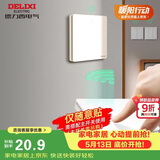 德力西（DELIXI）无线开关面板 遥控开关 智能开关免布线【一位随意贴 白色】