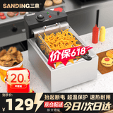 三鼎 电炸炉商用油炸锅油炸机油条机电炸锅油炸炉炸串机油条薯条机小吃设备 单缸10L 经济款 单炸篮【无盖】