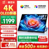雕塑家14英寸便携式显示器4K OLED屏100%DCI-P3高色域 手机电脑笔记本副屏Ps5一线直连扩展屏MU140LH