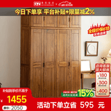 果真现代中式实木衣柜简约乌金木三门衣柜组合家用卧室储物衣橱 吉祥如意系列【两门顶柜】