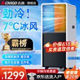 志高（CHIGO）移动空调单冷暖型 空调一体机免外机免排水免安装小空调可移动式空调厨房客厅出租房立式制冷空调 1.5匹冷暖双用-新品四季可用