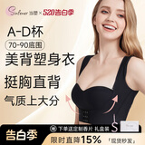 Sinfener当塑院线版胸托提拉收副乳防下垂美背隐形聚拢神器上托束乳带 黑色【背心款】 L 【底围34/75】