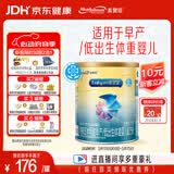 美赞臣 安婴宝 早产儿奶粉 低出生体重特殊婴儿配方粉 400g