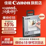 佳能（Canon）cp1500\cp1300相纸 照片打印机相纸耗材照片纸墨盒 XS-20L贴纸相纸85*72mm适QX20打印机
