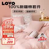 LOVO罗莱家纺 公主风全棉床品四件套纯棉床品被套床笠200*230cm