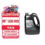 AC德科（ACDelco）原厂机油 上汽通用 0W-20机油 全合成 4L装 汽车保养 昂科旗昂扬