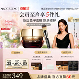 毛戈平奢华鱼子酱面膜30g涂抹面膜抗皱紧致保湿补水修护520送女朋友礼物
