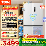 奥马（Homa）508升十字对开门家用母婴冰箱大容量超薄嵌入式一级能效三变频风冷无霜四开门国家补贴以旧换新