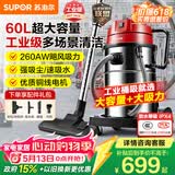苏泊尔（SUPOR）大功率工业吸尘器工厂车间粉尘大吸力商用大型桶式吸水除尘器装修开荒洗车间保洁EVCB-75S